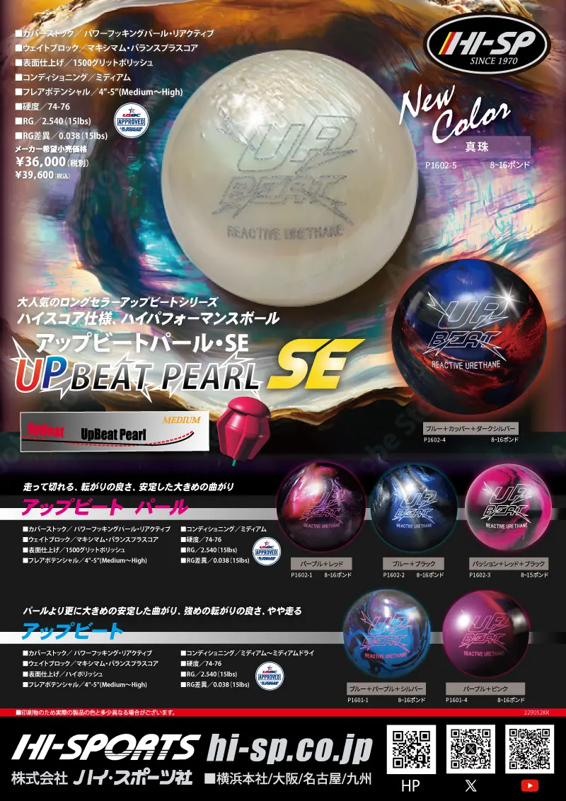 ProshopTS ボウリング用品 オンラインショップ